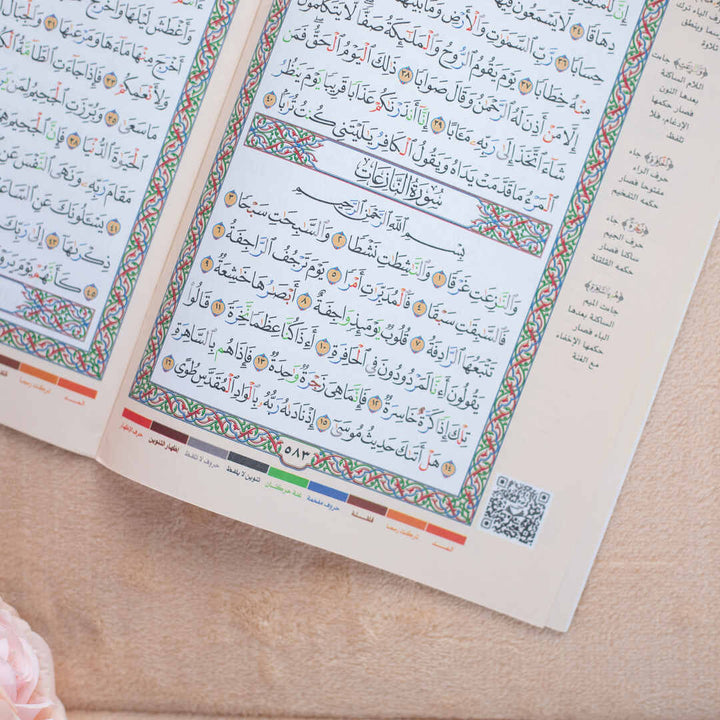 Juz' Amma with Tajweed Rules | Standard Size for Easy Quranic Learning – 17×24 cm