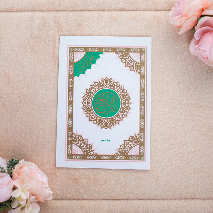 Juz' Amma with Tajweed Rules | Standard Size for Easy Quranic Learning – 17×24 cm