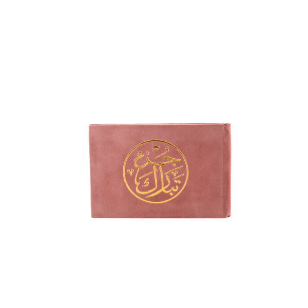 Juz' Tabarak with Elegant Velvet Cover Quran | Small Size for Easy Reading – 8×12 cm