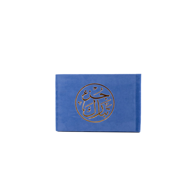 Juz' Tabarak with Elegant Velvet Cover Quran | Small Size for Easy Reading – 8×12 cm