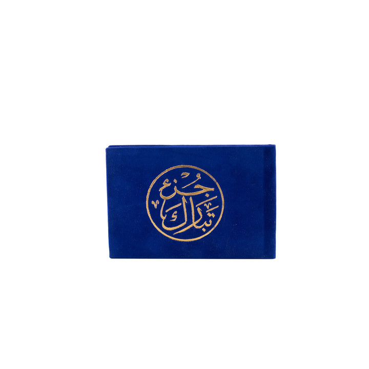 Juz' Tabarak with Elegant Velvet Cover Quran | Small Size for Easy Reading – 8×12 cm