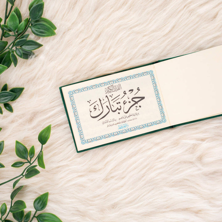 Juz' Tabarak with Elegant Velvet Cover Quran | Small Size for Easy Reading – 8×12 cm