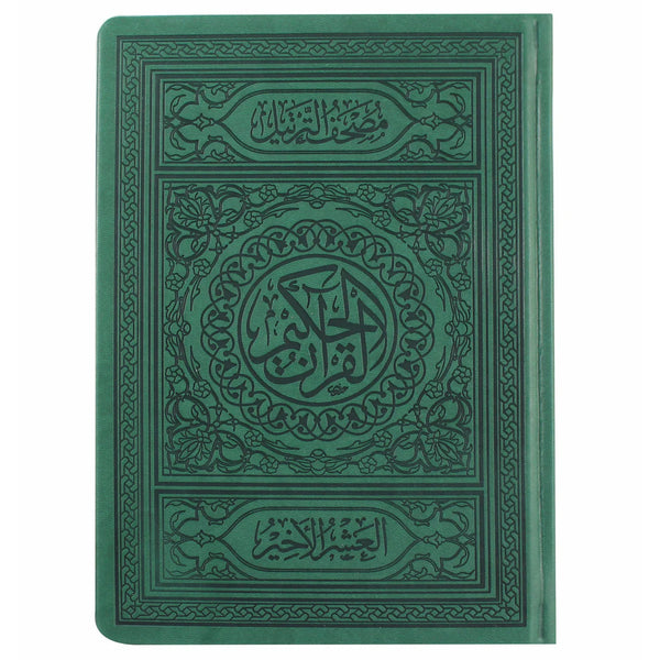 Last Tenth of the Quran For Tarteel with Golden Edges | Perfect Size for Recitation – 17x24 cm