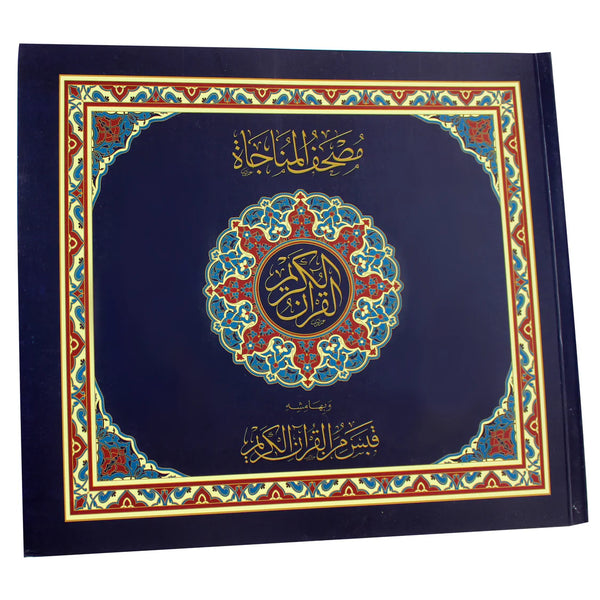 Last Tenth of the Quran with Tafseer & Monajah Verses | Standard Size for a Deeper Understanding of the verses – 24×22 cm