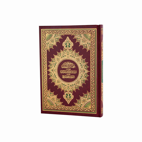 Mushaf Al-Mu'allim Al-Tarteel with Al-Tibyan Commentary & Thematic Analysis - Large Size