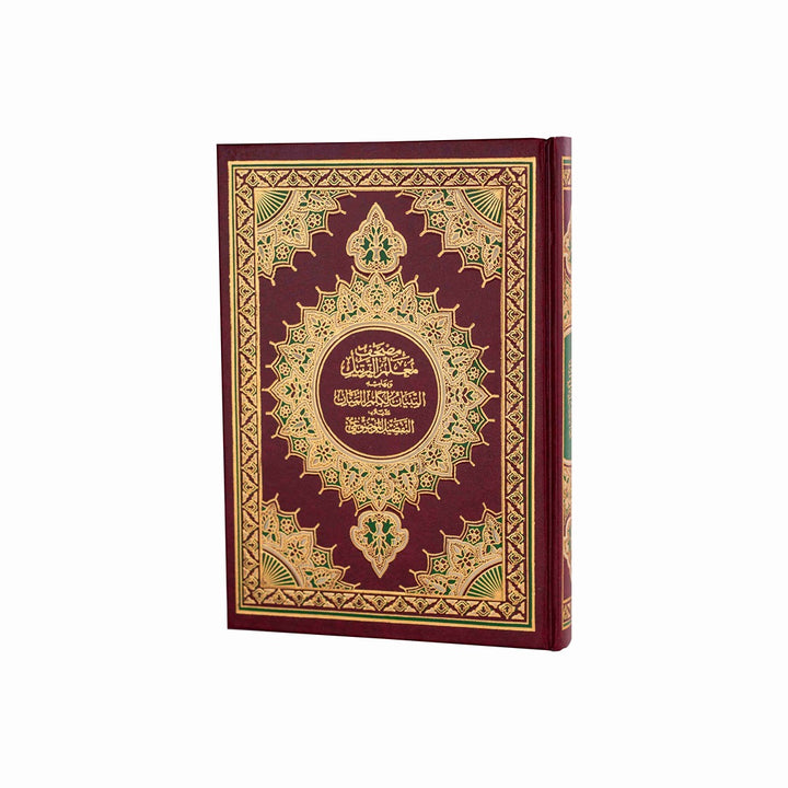 Mushaf Al-Mu'allim Al-Tarteel with Al-Tibyan Commentary & Thematic Analysis - Large Size