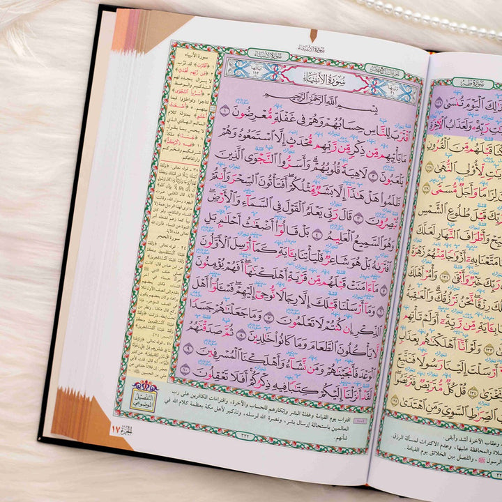 Mushaf Al-Mu'allim Al-Tarteel with Al-Tibyan Commentary & Thematic Analysis - Large Size