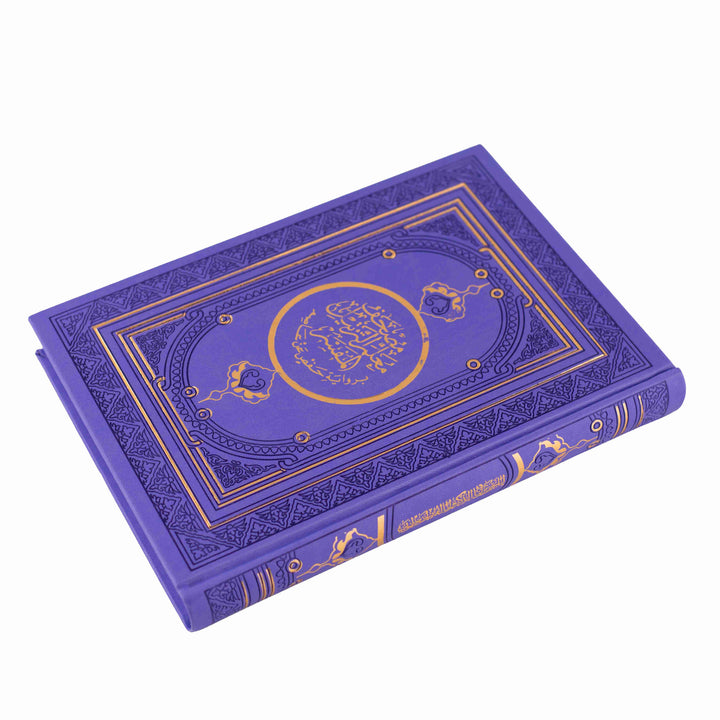 Mushaf Al-Muallim Al-Tarteel – Complete Tajweed Rules & Thematic Analysis