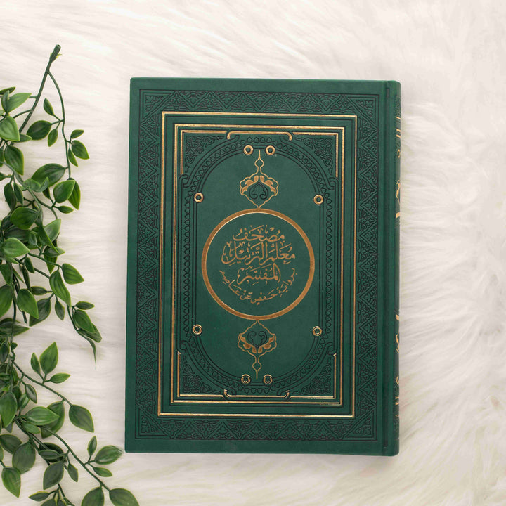 Mushaf Al-Muallim Al-Tarteel – Complete Tajweed Rules & Thematic Analysis