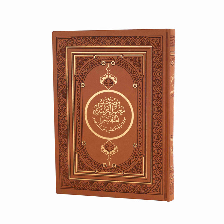 Mushaf Al-Muallim Al-Tarteel – Complete Tajweed Rules & Thematic Analysis