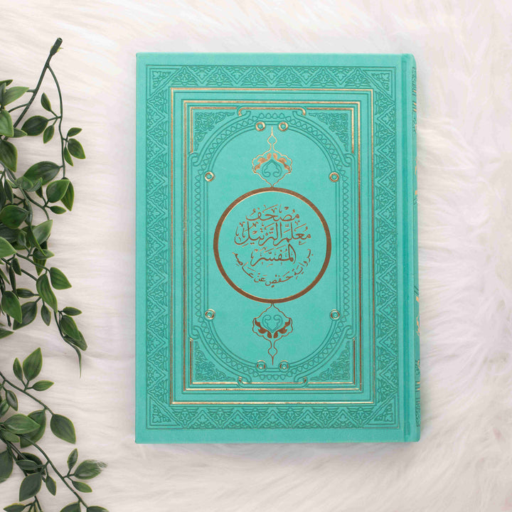 Mushaf Al-Muallim Al-Tarteel – Complete Tajweed Rules & Thematic Analysis