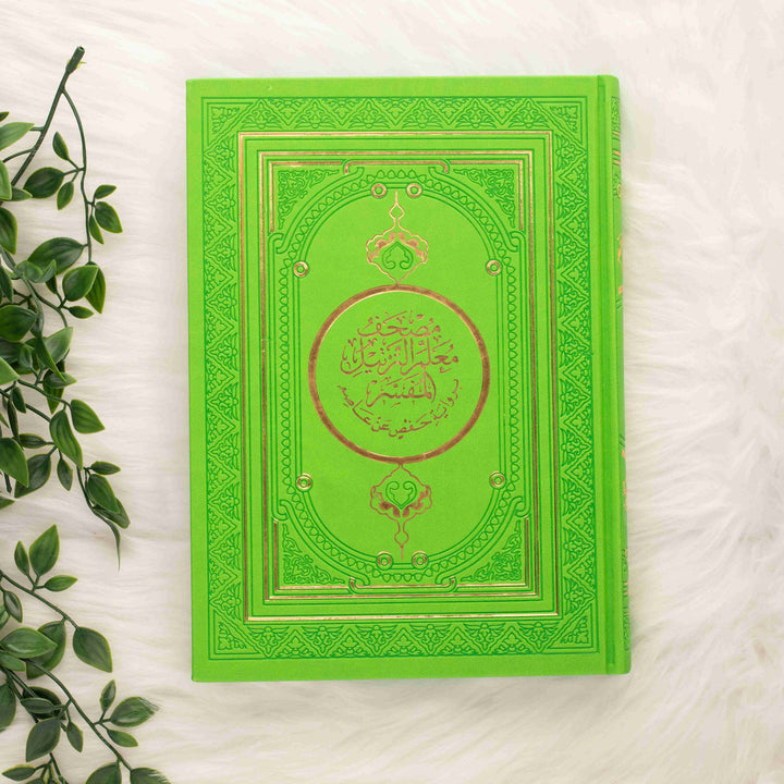 Mushaf Al-Muallim Al-Tarteel – Complete Tajweed Rules & Thematic Analysis
