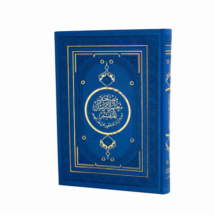 Mushaf Al-Muallim Al-Tarteel – Complete Tajweed Rules & Thematic Analysis