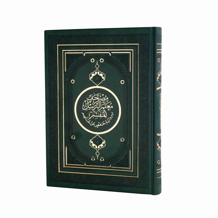 Mushaf Al-Muallim Al-Tarteel – Complete Tajweed Rules & Thematic Analysis