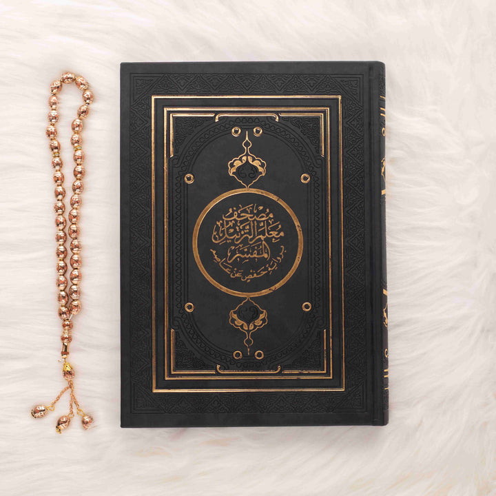 Mushaf Al-Muallim Al-Tarteel – Complete Tajweed Rules & Thematic Analysis