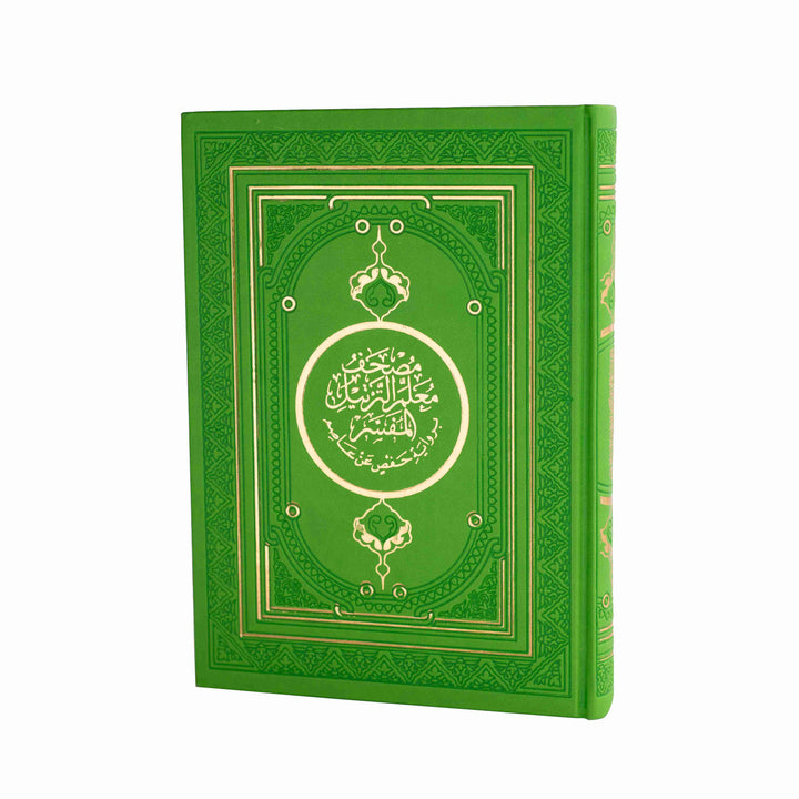 Mushaf Al-Muallim Al-Tarteel – Complete Tajweed Rules & Thematic Analysis