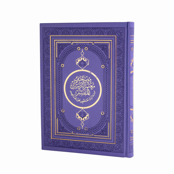 Mushaf Al-Muallim Al-Tarteel – Complete Tajweed Rules & Thematic Analysis