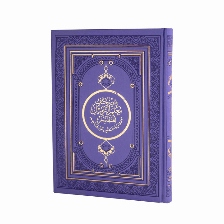 Mushaf Al-Muallim Al-Tarteel – Complete Tajweed Rules & Thematic Analysis