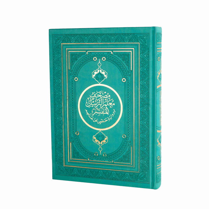 Mushaf Al-Muallim Al-Tarteel – Complete Tajweed Rules & Thematic Analysis