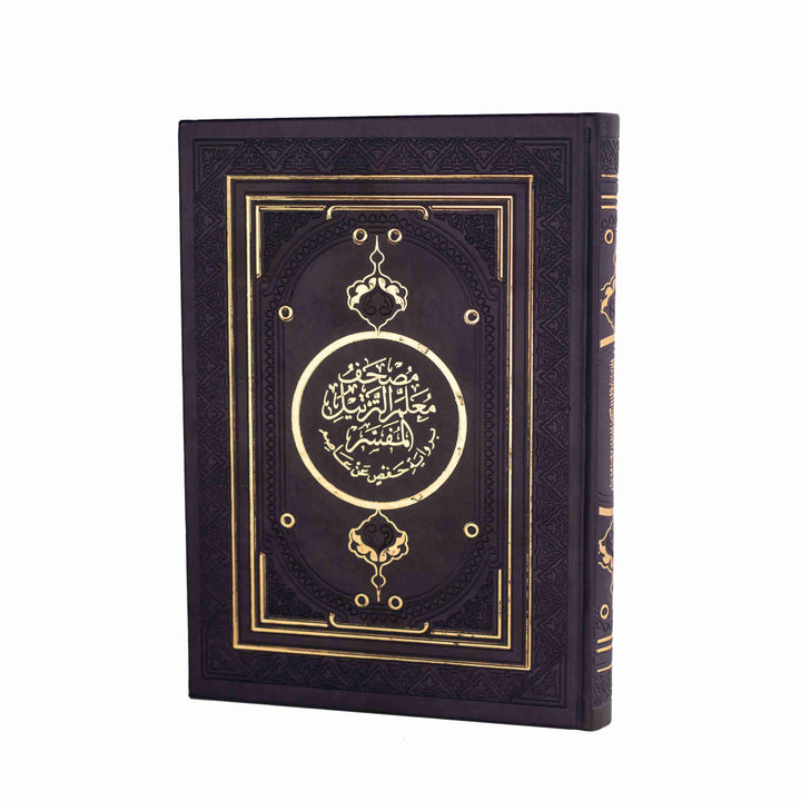 Mushaf Al-Muallim Al-Tarteel – Complete Tajweed Rules & Thematic Analysis