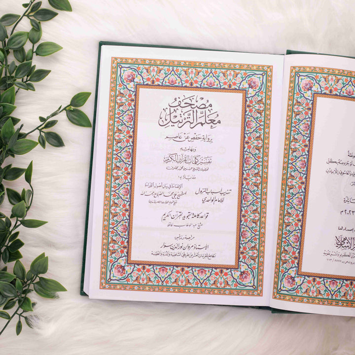 Mushaf Al-Muallim Al-Tarteel – Complete Tajweed Rules & Thematic Analysis