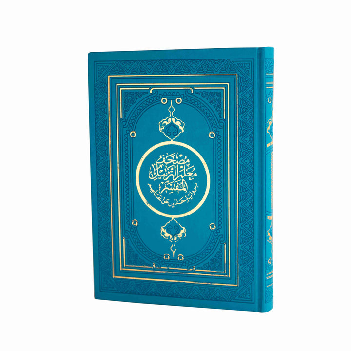 Mushaf Al-Muallim Al-Tarteel – Complete Tajweed Rules & Thematic Analysis