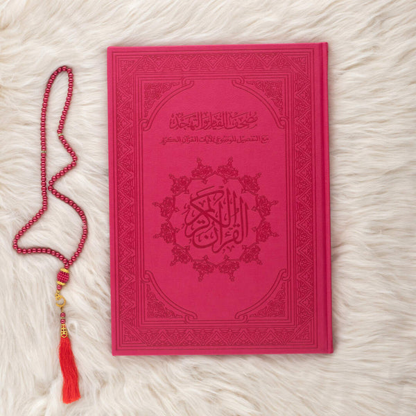 Mushaf Al-Qiyam & Al-Tahajjud with Al-Tafseel Al-Mawdu’i | Large Size for Reflective Quranic Study – 25x35 cm