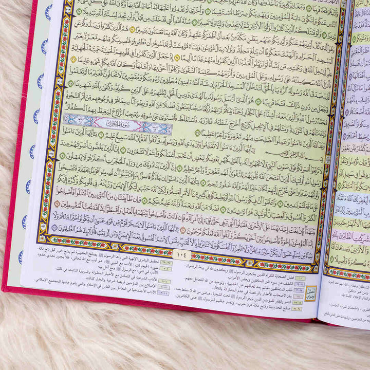 Mushaf Al-Qiyam & Al-Tahajjud with Al-Tafseel Al-Mawdu’i | Large Size for Reflective Quranic Study – 25x35 cm
