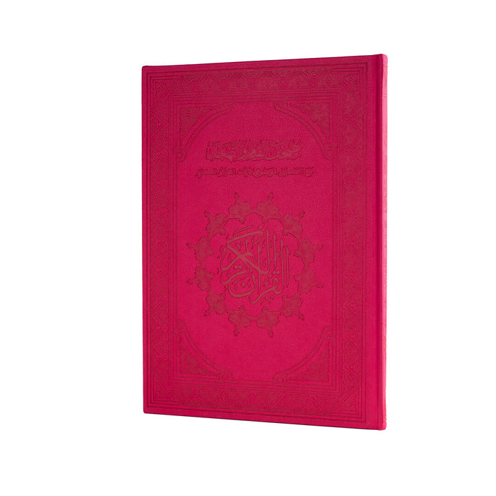 Mushaf Al-Qiyam & Al-Tahajjud with Al-Tafseel Al-Mawdu’i | Large Size for Reflective Quranic Study – 25x35 cm