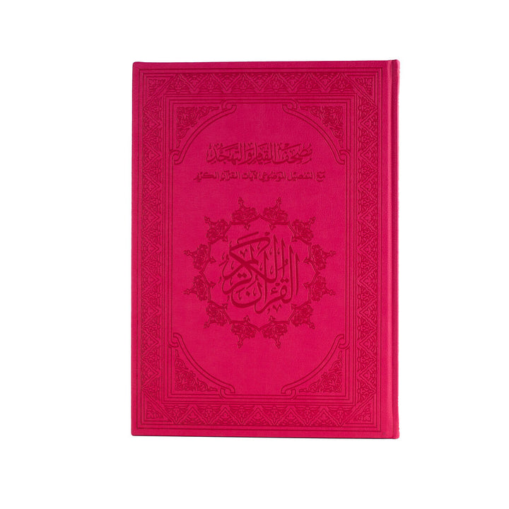 Mushaf Al-Qiyam & Al-Tahajjud with Al-Tafseel Al-Mawdu’i | Large Size for Reflective Quranic Study – 25x35 cm