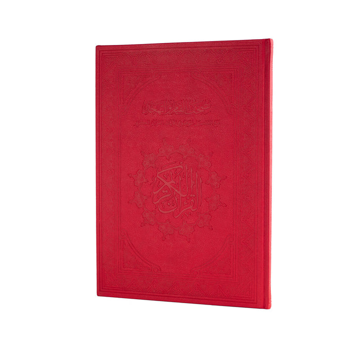Mushaf Al-Qiyam & Al-Tahajjud with Al-Tafseel Al-Mawdu’i | Large Size for Reflective Quranic Study – 25x35 cm
