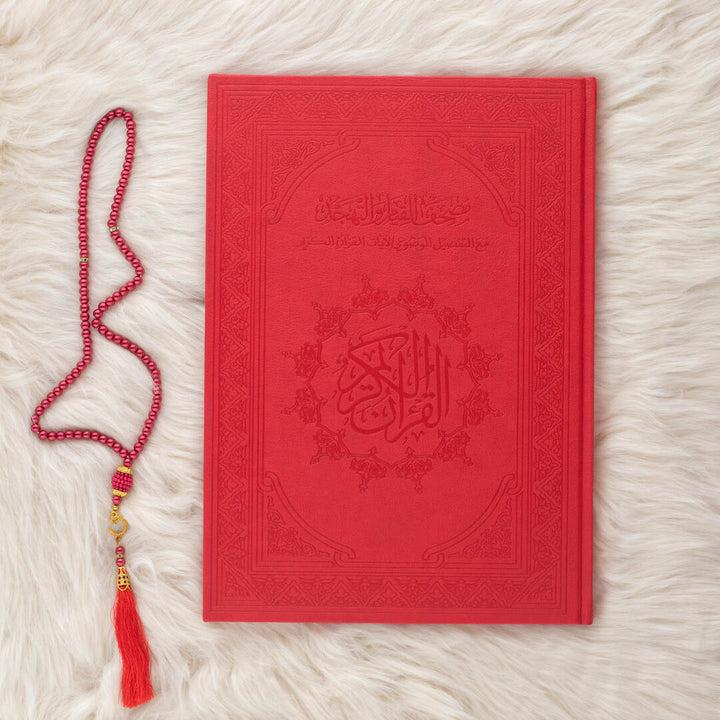 Mushaf Al-Qiyam & Al-Tahajjud with Al-Tafseel Al-Mawdu’i | Large Size for Reflective Quranic Study – 25x35 cm