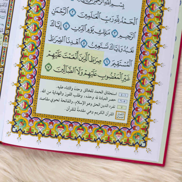 Mushaf Al-Qiyam & Al-Tahajjud with Al-Tafseel Al-Mawdu’i | Large Size for Reflective Quranic Study – 25x35 cm