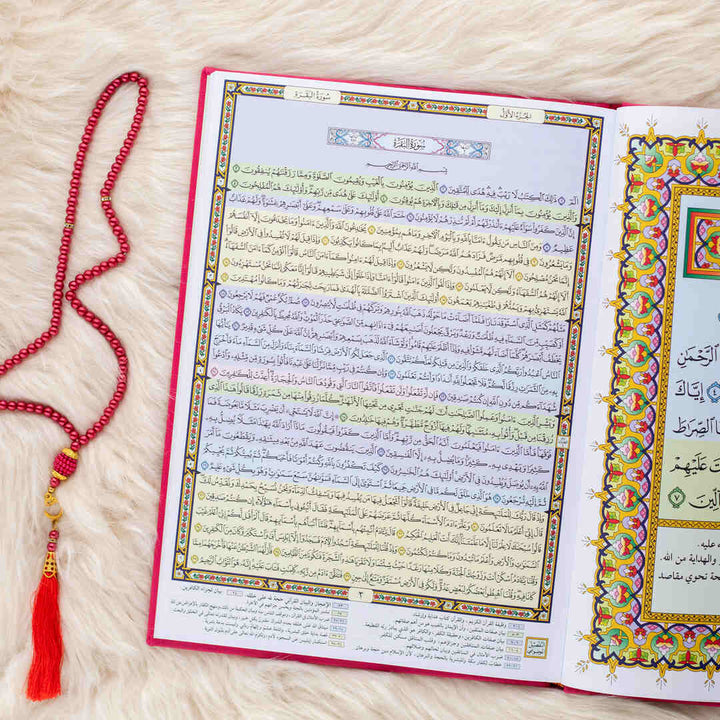 Mushaf Al-Qiyam & Al-Tahajjud with Al-Tafseel Al-Mawdu’i | Large Size for Reflective Quranic Study – 25x35 cm
