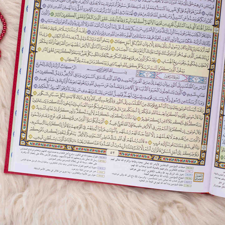 Mushaf Al-Qiyam & Al-Tahajjud with Al-Tafseel Al-Mawdu’i  | Standard Size for Comfortable Quran Reading – 20x28