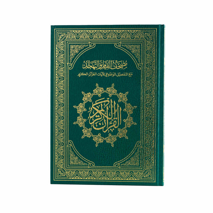 Mushaf Al-Qiyam & Al-Tahajjud with Al-Tafseel Al-Mawdu’i  | Standard Size for Comfortable Quran Reading – 20x28