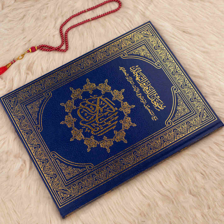 Mushaf Al-Qiyam & Al-Tahajjud with Al-Tafseel Al-Mawdu’i  | Standard Size for Comfortable Quran Reading – 20x28