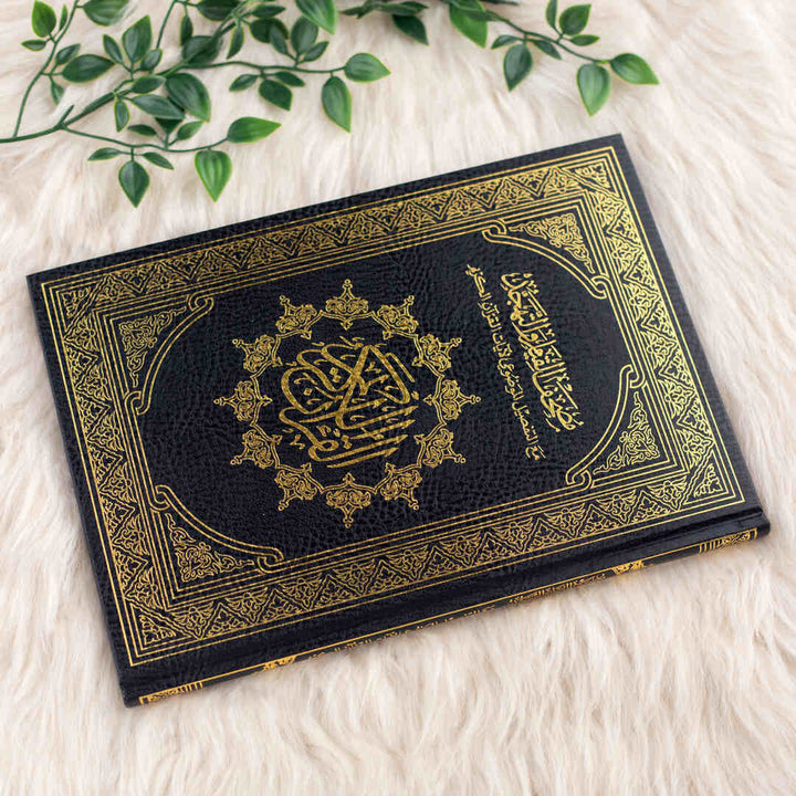 Mushaf Al-Qiyam & Al-Tahajjud with Al-Tafseel Al-Mawdu’i  | Standard Size for Comfortable Quran Reading – 20x28