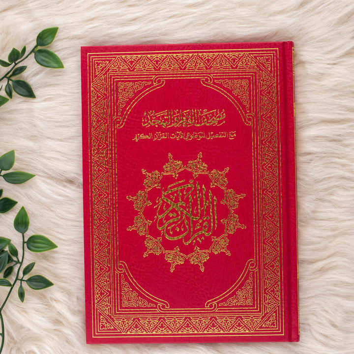 Mushaf Al-Qiyam & Al-Tahajjud with Al-Tafseel Al-Mawdu’i  | Standard Size for Comfortable Quran Reading – 20x28