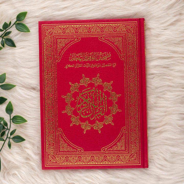 Mushaf Al-Qiyam & Al-Tahajjud with Al-Tafseel Al-Mawdu’i  | Standard Size for Comfortable Quran Reading – 20x28