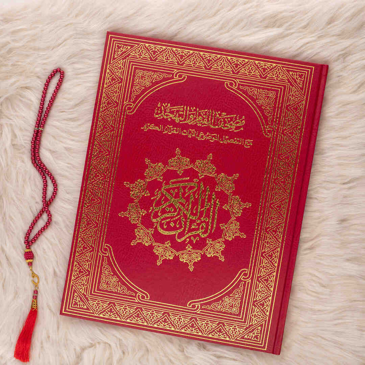 Mushaf Al-Qiyam & Al-Tahajjud with Al-Tafseel Al-Mawdu’i  | Standard Size for Comfortable Quran Reading – 20x28