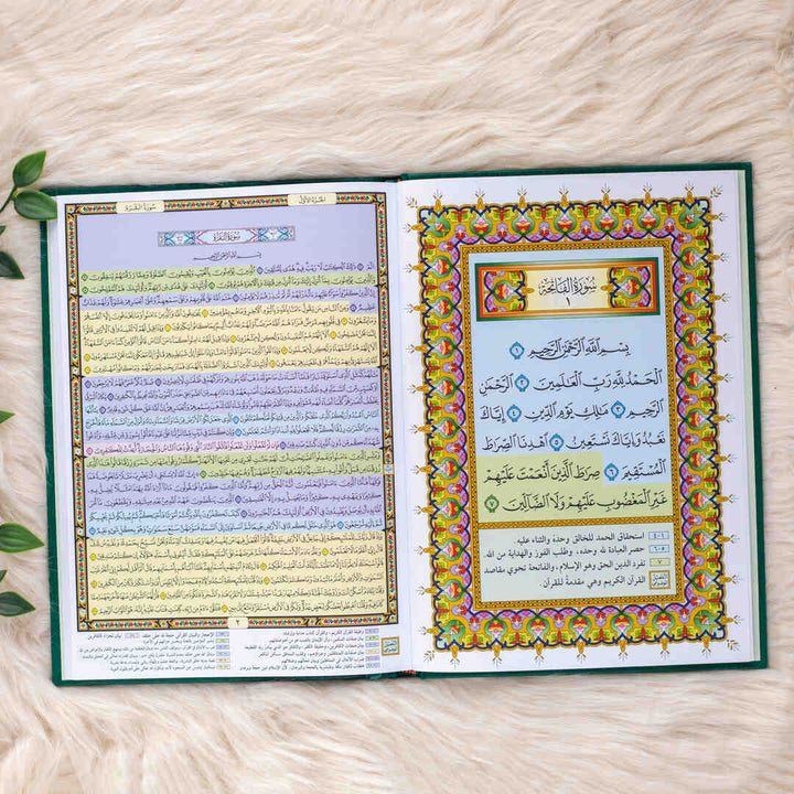 Mushaf Al-Qiyam & Al-Tahajjud with Al-Tafseel Al-Mawdu’i  | Standard Size for Comfortable Quran Reading – 20x28