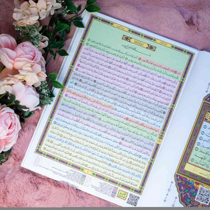 Mushaf Al-Qiyam with Al-Taqseem Al-Mawdu’i | Featuring QR code - Perfect for Night Prayer and Study