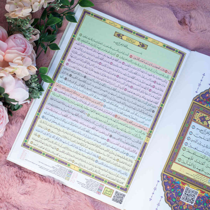 Mushaf Al-Qiyam with Al-Taqseem Al-Mawdu’i | Featuring QR code - Perfect for Night Prayer and Study