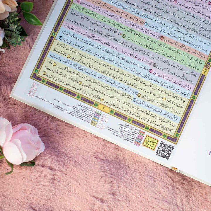 Mushaf Al-Qiyam with Al-Taqseem Al-Mawdu’i | Featuring QR code - Perfect for Night Prayer and Study