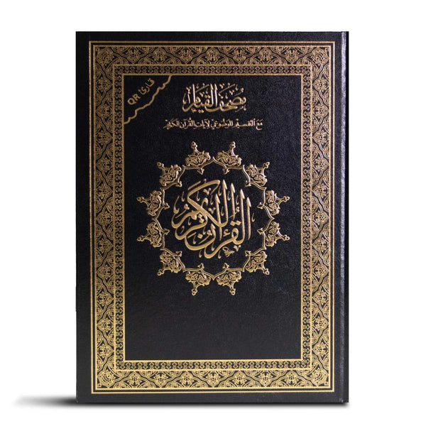 Mushaf Al-Qiyam with Al-Taqseem Al-Mawdu’i | Large Size & QR Code for Prayer Night – 25×35 cm
