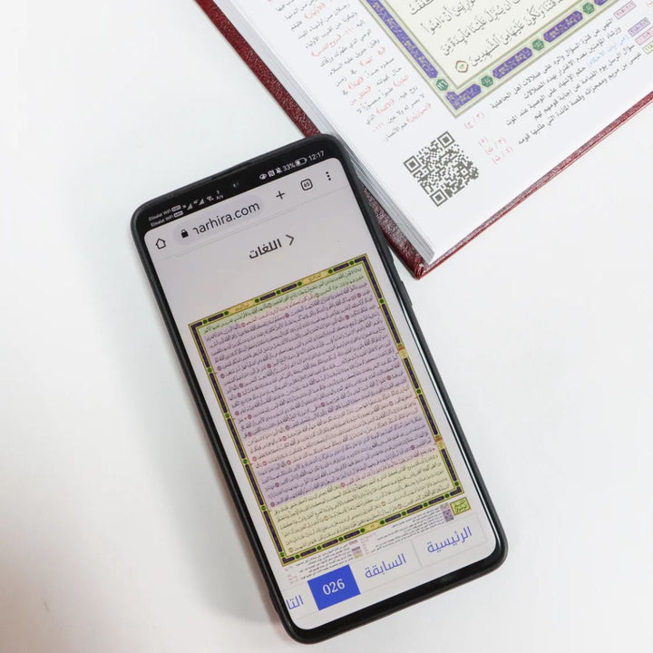 Mushaf Al-Qiyam with Al-Taqseem Al-Mawdu’i | Large Size & QR Code for Prayer Night – 25×35 cm