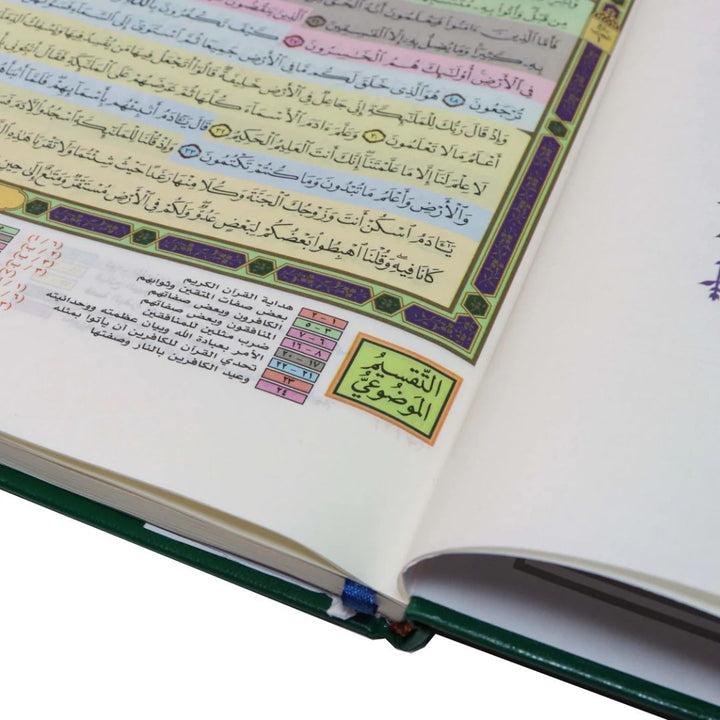 Mushaf Al-Qiyam with Al-Taqseem Al-Mawdu’i | Large Size & QR Code for Prayer Night – 25×35 cm