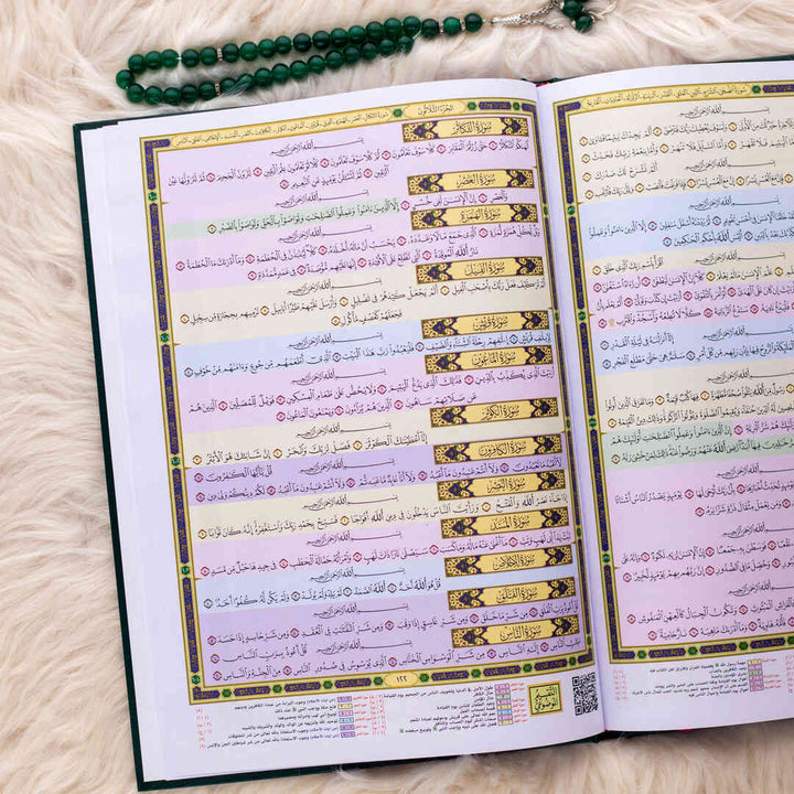 Mushaf Al-Qiyam with Al-Taqseem Al-Mawdu’i | Large Size & QR Code for Prayer Night – 25×35 cm