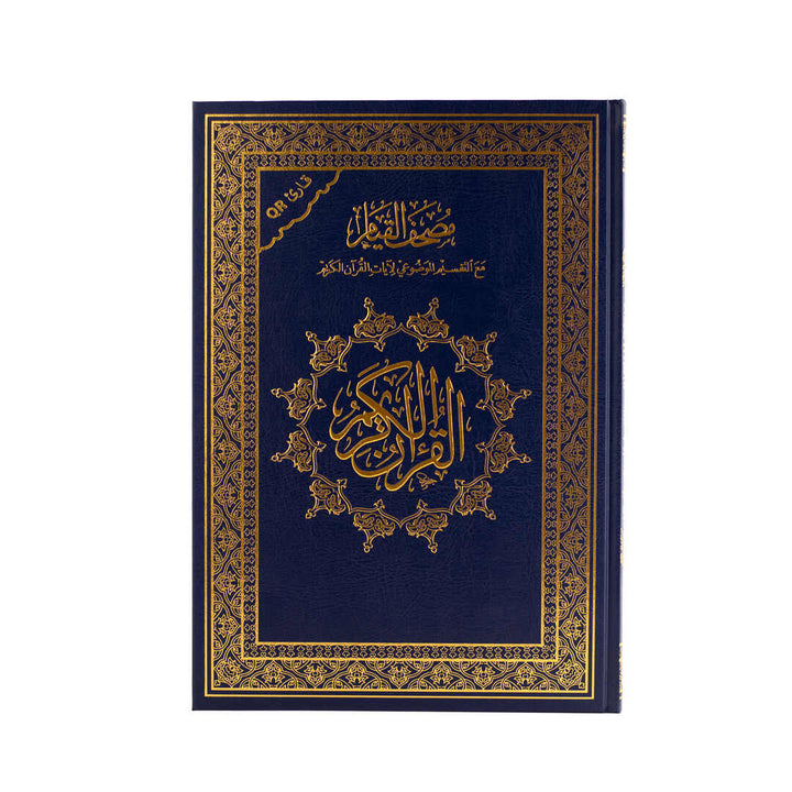 Mushaf Al-Qiyam with Al-Taqseem Al-Mawdu’i | Large Size & QR Code for Prayer Night – 25×35 cm